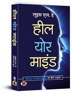 Heal Your Mind
