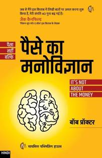 Its Not About Money Hindi