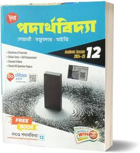 Chhaya Physics Class-12 Bengali Edition