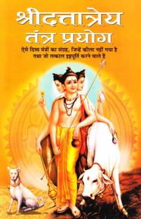Shri Dattatreya Tantra Prayog Hindi