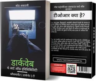 Dark Web Book : Art of Invisibility - Hindi Version