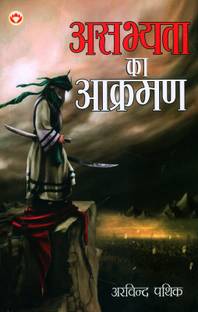 Asabhyta Ka Akraman