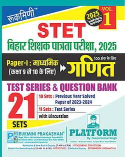 Rukmini Bihar STET Exam 2025 Math (Class 9 to 10) Vol-1 : 21 Sets