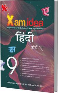 Xam idea Class 9 Hindi Course-A (2025-26)| Latest CBSE Syllabus | NEP 2020 & NCFSE 2023 Aligned | Rapid Recap | With Competency-Focused & Free Response Qs | Self-Assessment Tests