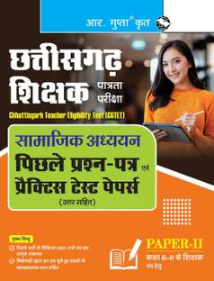 CGTET: Social Studies � Previous Years' Papers & Practice Test Papers (Paper-II: Class 6-8 Teachers Post)