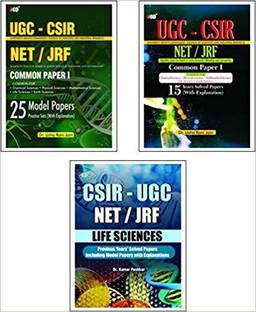 ALL IN ONE'- A Set of 3 Books:- 1. UGC-CSIR NET/JRF 25 Model Papers, 2. UGC-CSIR NET/JRF 15 Years' Solved Papers (With Explanations), 3. CSIR-UGC NET/JRF Life Sciences  - ALL IN ONE'- A Set of 3 Books:- 1. UGC-CSIR NET/JRF 25 Model Papers, 2. UGC-CSIR NET/JRF 15 Years' Solved Papers (With Explanations), 3. CSIR-UGC NET/JRF Life Sciences (Paperback, JBC Press)
