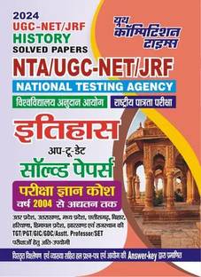 UGC NET JRF HISTORY Solved Papers Pariksha Gyan Kosh 2025