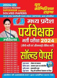Madhya Pradesh Supervisor (Female) 16 Sets Solved Papers2024-25