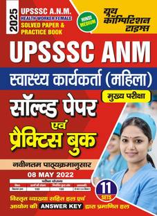 UPSSSC ANM Health Worker Female (Hindi Medium) 11 Sets Solved Papers and Practice Book 2025
