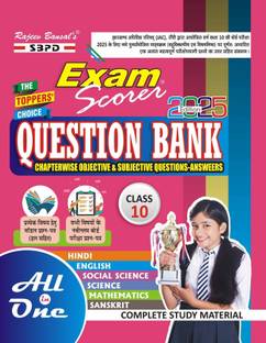 Jharkhand Board Exam Scorer All in One Class 10  - Latest Edition for Board Examinations 2025-26 | Complete Study Course | NCERT | CBSE Board | State Board Exam Book | School Textbook | Exam Preparations Book 2025-26 | Competitive Exam Books 1 Edition