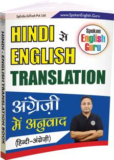 Spoken English Guru Hindi to English Translation Book  - 60+ Exercises to Learn English through Hindi