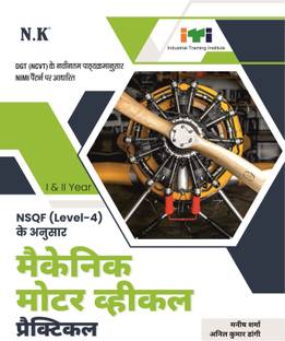 Neelkanth - Mechanic Motor Vehicle Practical Hindi (I & II Year) ITI Book