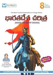 INDIAN HISTORY 8th Fully Revised Edition 2025 with Free Booklet | Based on NCERT Books (Telugu Medium)