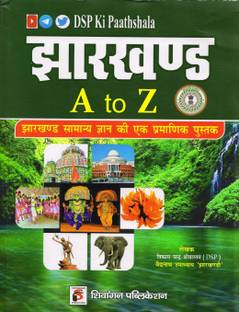 JHARKHAND AtoZ (for JPSC, JSSC and other examinations) DSP ki pathsala