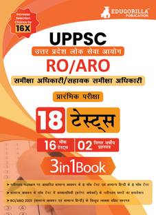 UPPSC RO/ARO Prelims Exam  - 2024 | Review Officer/Assistant Review Officer | 16 Practice Tests and 2 Previous Year Papers (1800 Solved MCQs) with Free Access to Online Tests