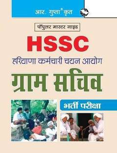 HSSC: Gram Sachiv Recruitment Exam Guide 2026 Edition