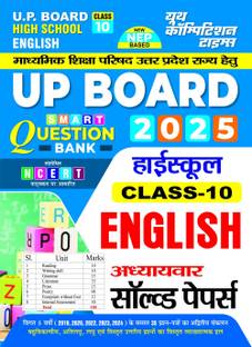 UP Board High School English Chapterwise Solved Papers 2025