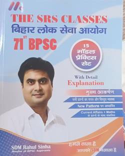 BPSC 70th PRACTICE SET PAPER BY SRS CLASSES, FORWARDED BY SDM RAHUL SINHA