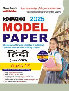 Hindi Chapterwise Question Bank for Class XII Year 2017  - Latest Edition for Board Examinations 2025-26 | Complete Study Course | NCERT | CBSE Board | State Board Exam Book | School Textbook | Exam Preparations Book 2025-26 | Competitive Exam Books 1 Edition