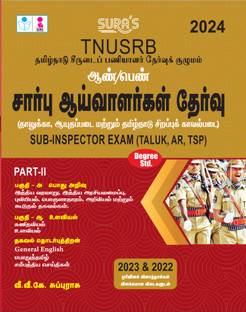 SURA`S TNUSRB Sub-Inspectors SI Exam (Taluk, AR, TSP) Degree Standard Part II Exam Book Guide Tamil Medium 2024