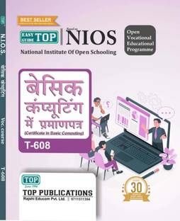 TOP NIOS Class 12 Class 10 Certificate In Basic Computing Guide T-608 Hindi Medium