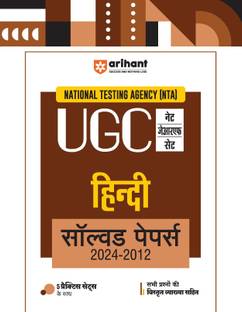 Arihant NTA UGC NET/JRF/SET Hindi Solved Papers (2024-2012) | Detailed Explanations of All Questions with 5 Practice Sets