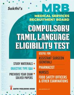 MRB Compulsory Tamil Language Eligibility Test Tamil