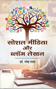 Social Media Aur Blog Lekhan