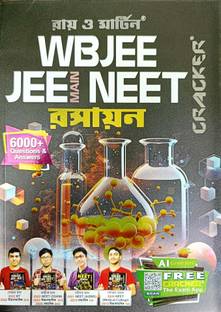 Ray & Martin WBJEE JEE MAIN NEET Rasayan Cracker