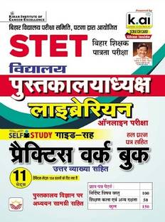 Bihar STET Vidyalaya Pustakalaya Adhyaksh Librarian Self Study Guide Practice Work Book (Hindi Medium) (5498)