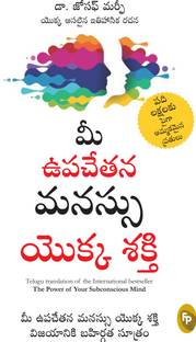 The Power of Your Subconscious Mind