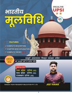 Bhartiya Moolvidhi | Special for UPSI | Complete Description | Chapter Wise | Complete Theory | By Jeet Rana