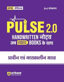 Arihant UPSC Prelims Modern Ancient and Medieval India (Prachin and Madhyakaalin Bharat) 2025 | With Pulse 2.0 Handwritten Notes to Video Books Second Edition | MentorsHut IAS Study Material | Civil Services Exam Preparation Guide