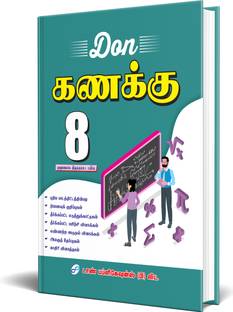 DON 8th Mathematics Guide - Tamil