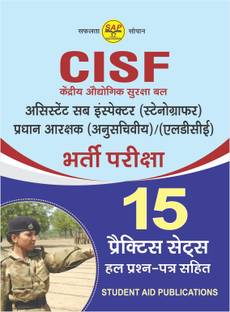 CISF ASI Stenographer And Head Constable (Ministerial) 2023 Practice Sets In Latest Hindi