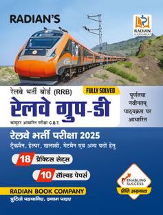 RRB Railway Group D Practice Set and Previous Year Solved Papers Book for 2025 Exam in Hindi (Latest Edition)