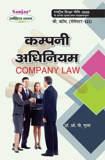 Company Adhiniyam  - Company Law B.Com 3rd Sem Syllabus According to National Education Policy 1 Edition
