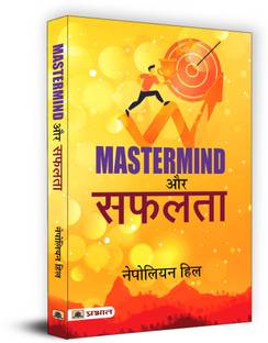 Mastermind Aur Safalta