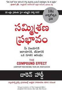 Compound Effect