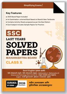 Gurukul By Oswal SSC Last Years Solved Papers (Semi-English) MH Board Class 10 Exam 2026 : Board Papers 2025, Sample Papers, Math-I & II, Hindi, Eng, Science, Marathi, Sanskrit, History, Geography