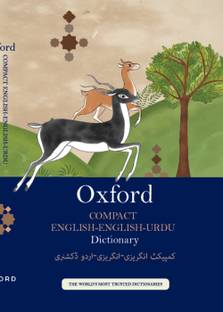 OXFORD COMPACT ENGLISH - ENGLISH URDU DICTIONARY