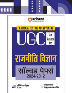 Arihant NTA UGC NET/JRF/SET Rajneeti Vigyan Solved Papers (2024-2012) Detailed Explanations of All Questions with 5 Practice Sets