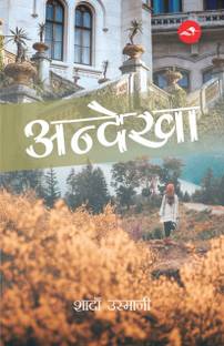 Andekha