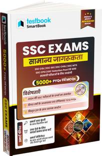 SSC General Awareness SmartBook with 5000+ Chapter wise PYQs & MCQs In Hindi  - The Ultimate Guide for SSC CGL, CHSL, GD, CPO & Other Govt Exams