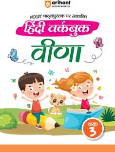 Workbook Veena Hindi Class 3 (Editionii)