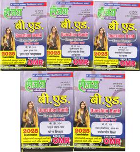 SANJAY B.ED SECOND YEAR EXAM NOTES (HINDI)
(Includes Solutions of Previous Years Papers) for AGRA university