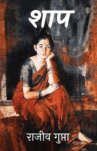 Shaap - Ek Mahila Ka Abhishap