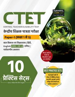 Examcart CTET Paper 1 (Class 1 To 5) 10 Practice Sets for 2025 Exams (Hindi Medium)