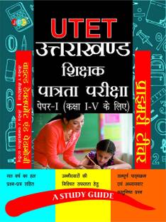 A Study Guide: UTET Uttarakhand Shikshak Patrata Pariksha Paper-II (Class I-V) Primary Shikshak ke Liye