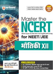 Arihant Master the NCERT Bhotiki (Physics) Class 12 for NEET/JEE 2026 | Line by Line MCQs from Latest NCERT Books | 2000+ Topicwise-Chapterwise MCQs | NCERT Notes With NEET Tracker, Concept Maps, PYQs & Video Explanations (Hindi Medium)